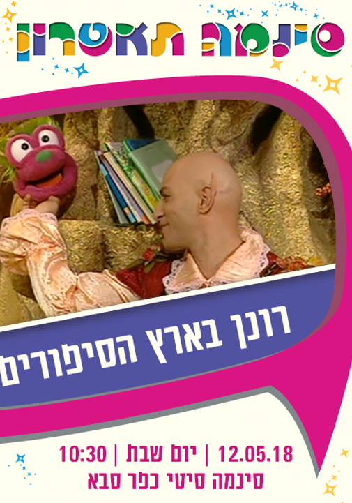 פוסטר